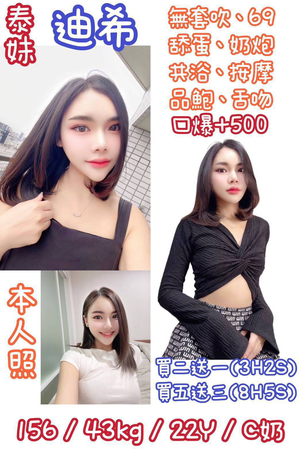 台北 吳菲 21|34D